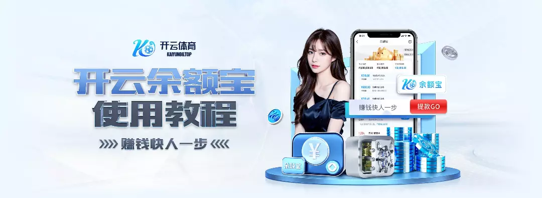 KOK体育网球综合体育投注